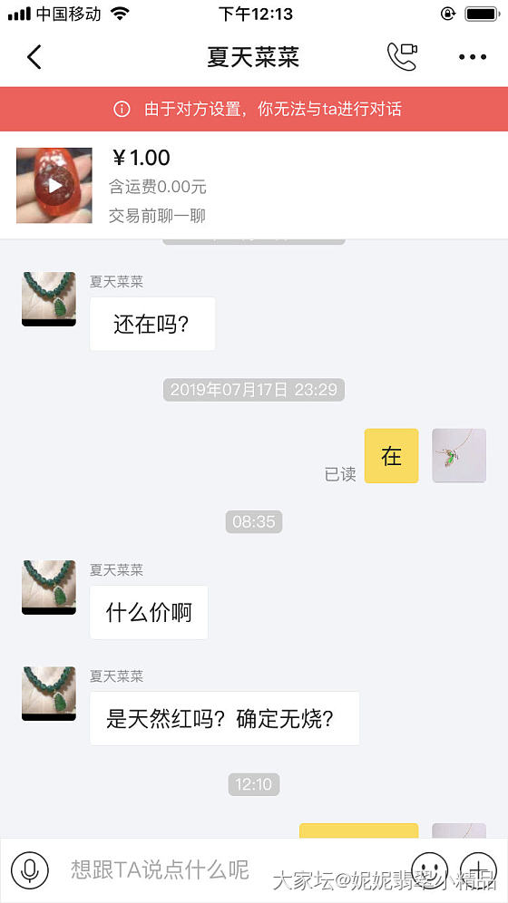 科普一下翡翠天然红，天然烧红和人工烧红的区别_商户