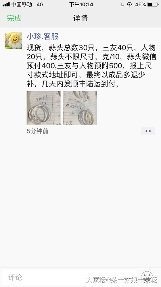 小珍银手镯，快去抢_银