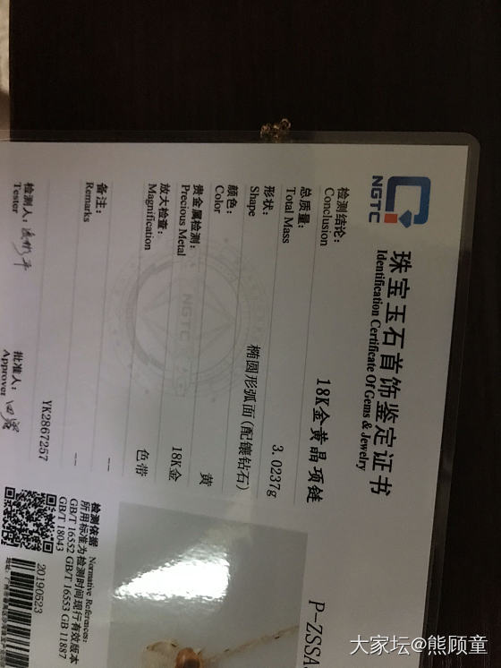 周生生家黄晶项链 求鉴定_彩色宝石项链