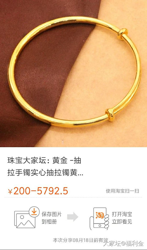 实心光面推拉镯现货_手镯金福利社
