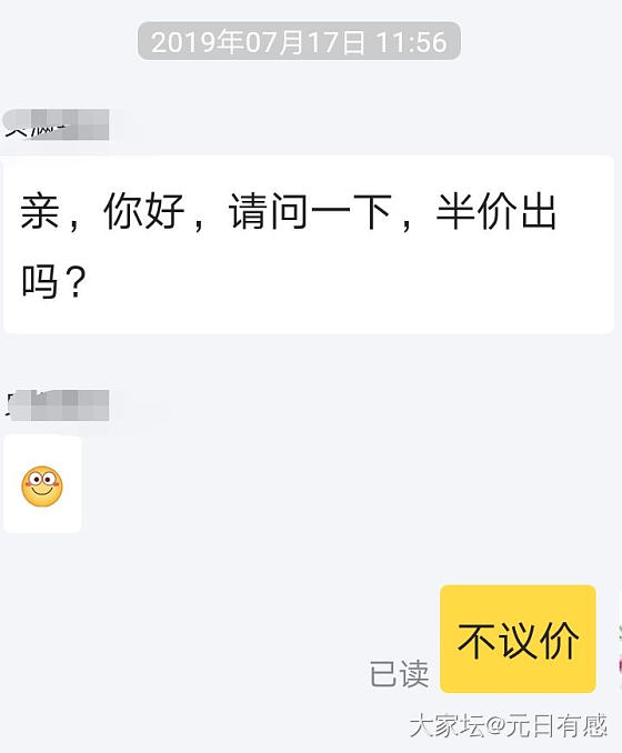 闲鱼这么久第一次遇到这么刀的！_闲鱼交易趣闻