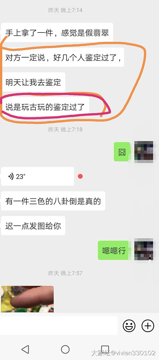 一声叹息………几万块不是钱吗……？_翡翠