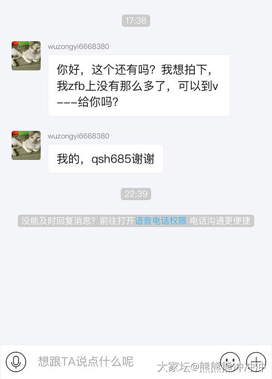 这是啥套路吗……？_闲鱼