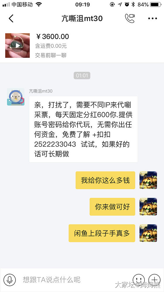 一大早我就心情不好，闲鱼上奇葩真多_闲鱼