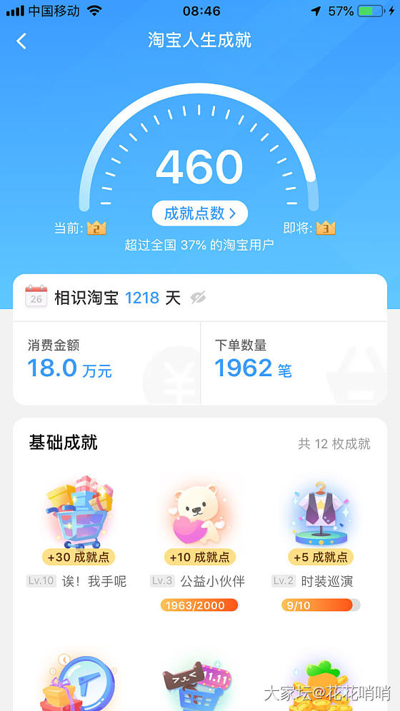 我也来跟风一下_淘宝