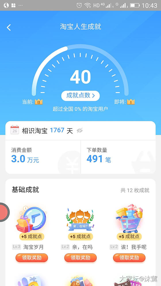 看来我还挺勤俭持家的嘛_淘宝