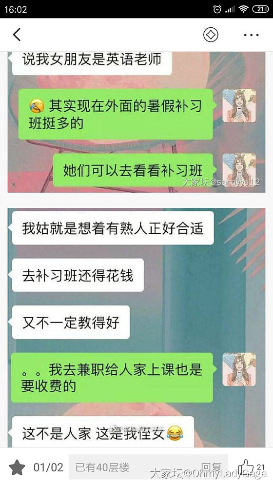 跟我没半毛钱关系可是我已经气晕了_闲聊