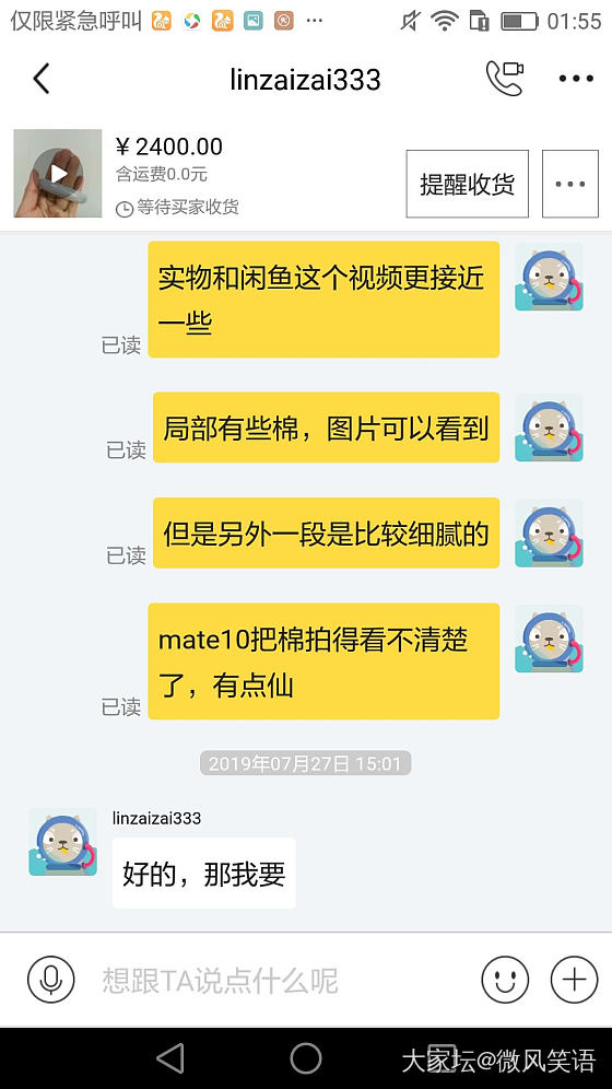 一大早，被闲鱼一个奇葩气着了_交易趣闻