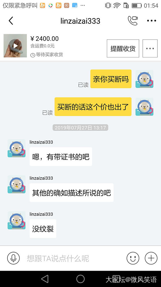 一大早，被闲鱼一个奇葩气着了_交易趣闻