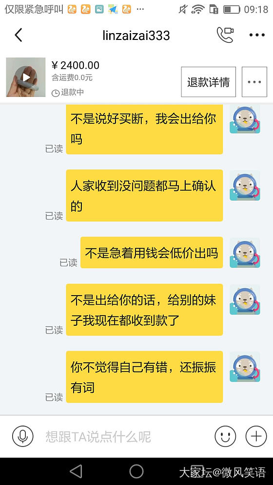 一大早，被闲鱼一个奇葩气着了_交易趣闻