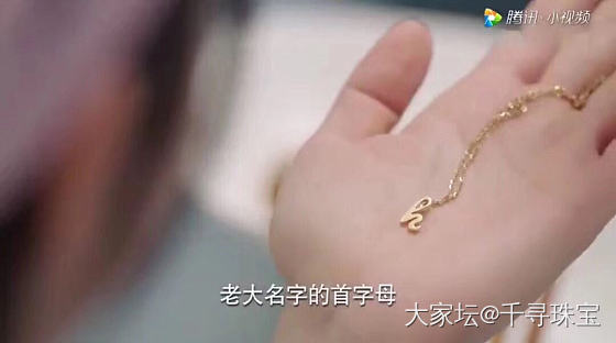 《亲爱的热爱的》同款字母链_项链千寻珠宝