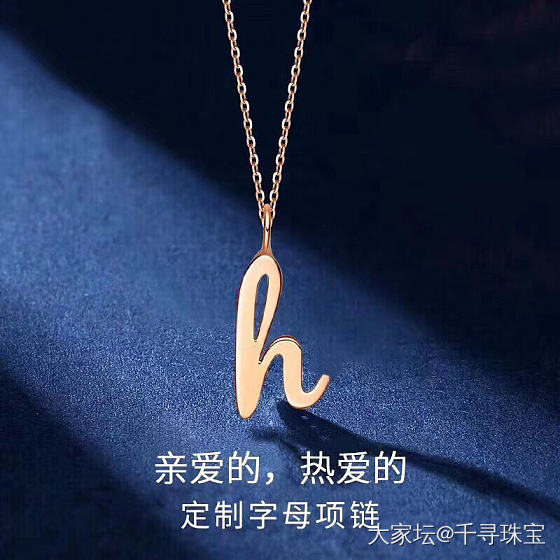 《亲爱的热爱的》同款字母链_项链千寻珠宝