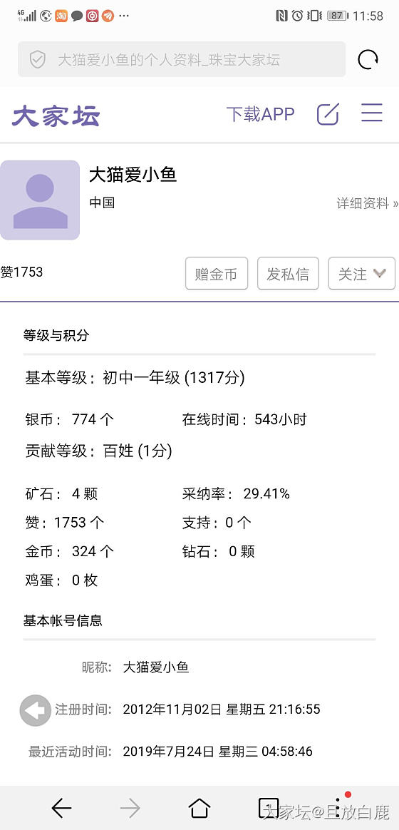 铂金团购避免踩雷，实名提示