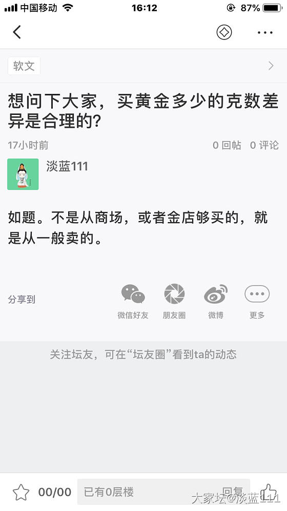 这也算软文？我只想了解下_问题