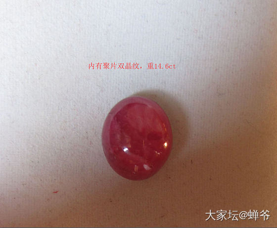 14.6ct的天然鲜红色红宝石裸石_名贵宝石