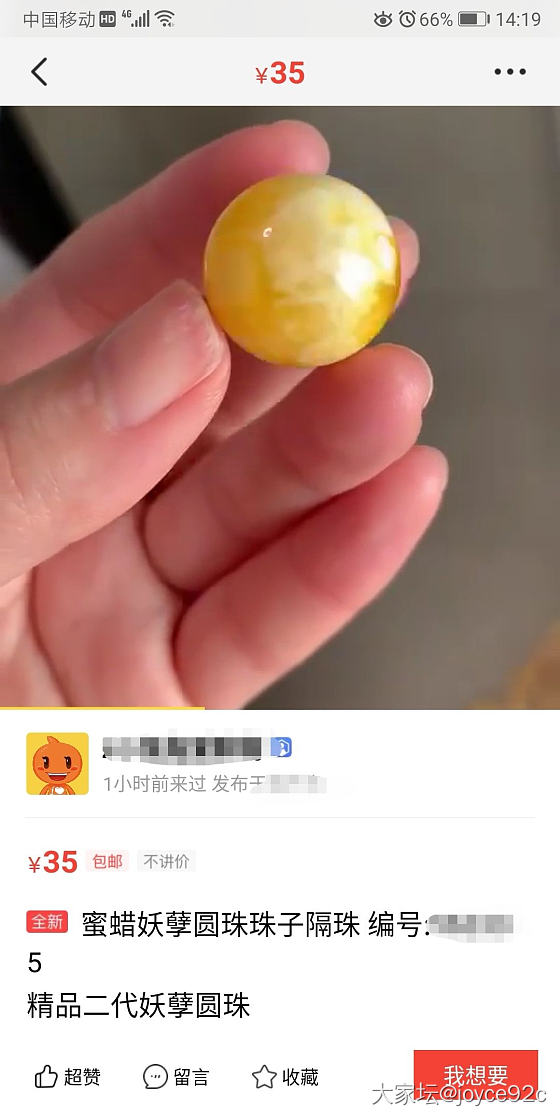 请教如何鉴别二代蜜蜡？_蜜蜡
