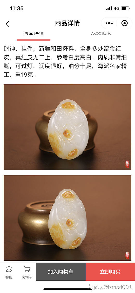 一不小心买多了，以玉为伴_挂件和田玉