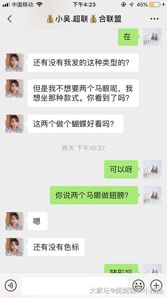 有些客户真的是莫名其妙_商户