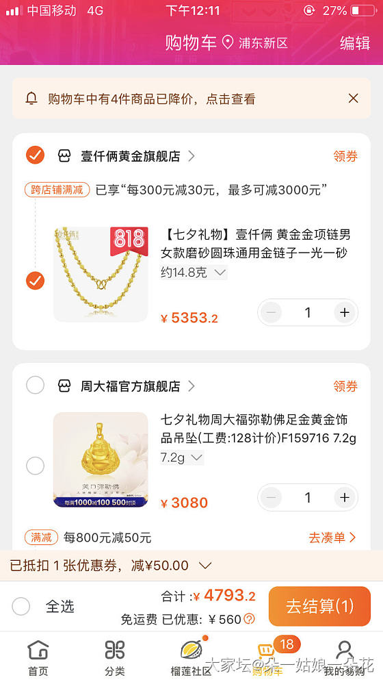 克价327.9今天最低的金价了吧_金