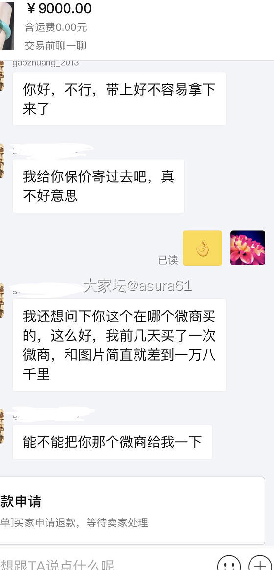 由于收的妹子带不进退回来了，上手觉得又喜欢了_手镯翡翠