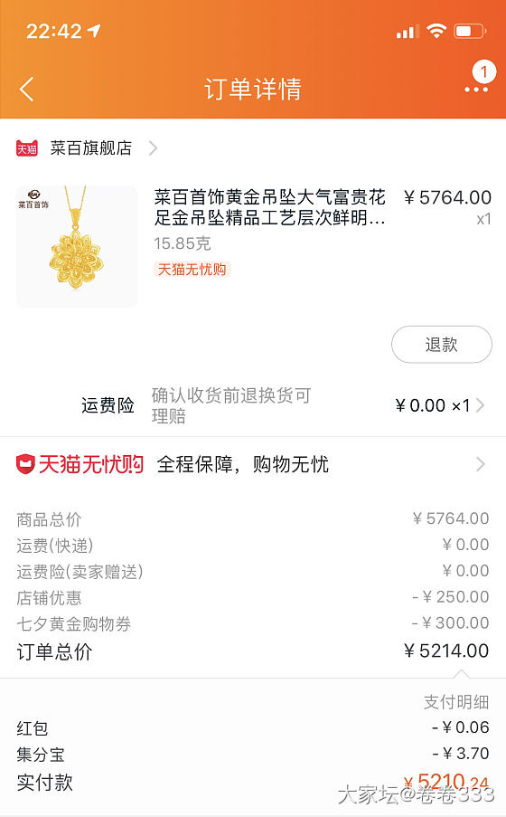 菜百329克价 没算错吧_金