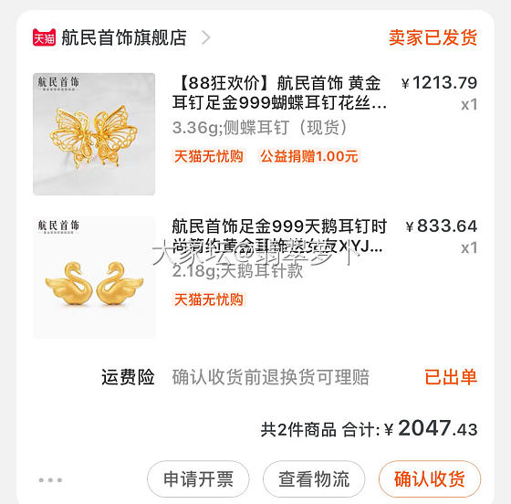 侧蝶侧蝶~金价让我虎躯颤抖_金