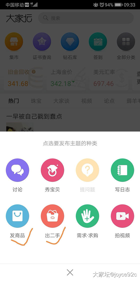 发布二手信息，一般需要审核多久？_问题