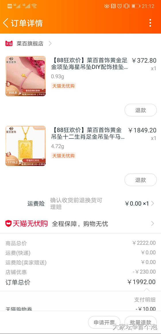 我发现同样抄作业。。。_金