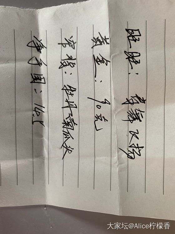 给珍哥寄了金子，几天了没回复_打金