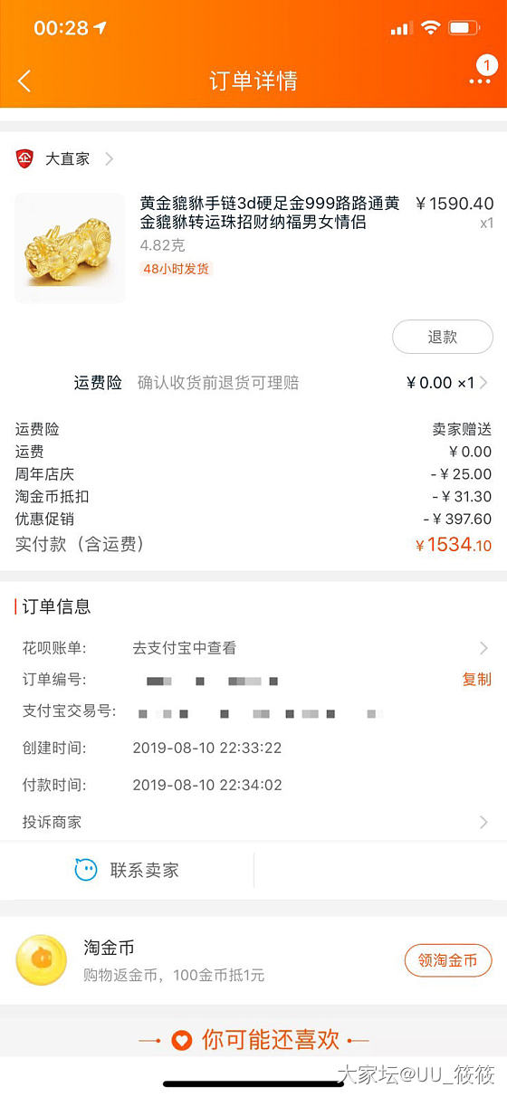 昨天买了一家误差±0.5克的金店，真是长见识了_金