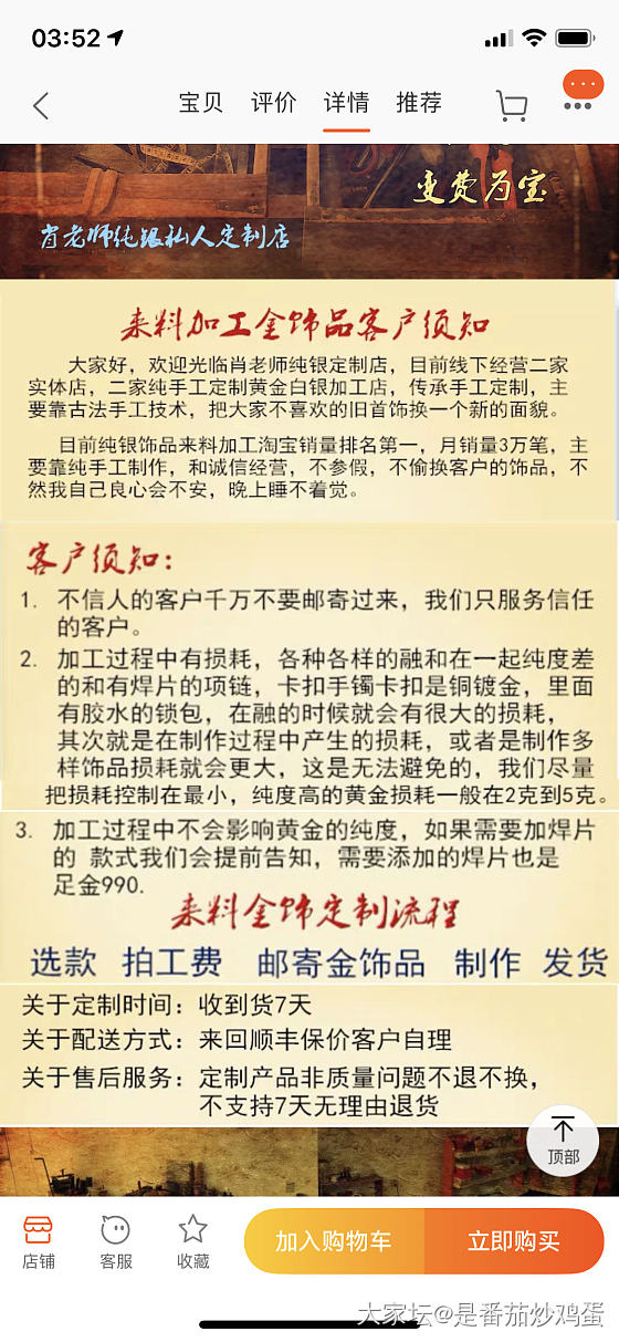 昨天买了一家误差±0.5克的金店，真是长见识了_金