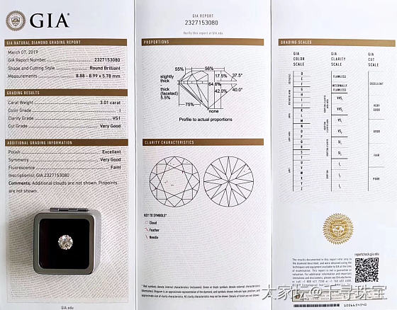 圆钻 3.01 I VS1 VG EX VG F GIA现货_钻石千寻珠宝