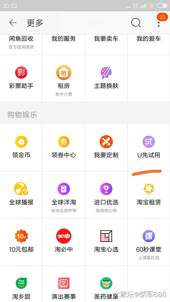 我是活雷锋(淘宝免费试用)_淘宝