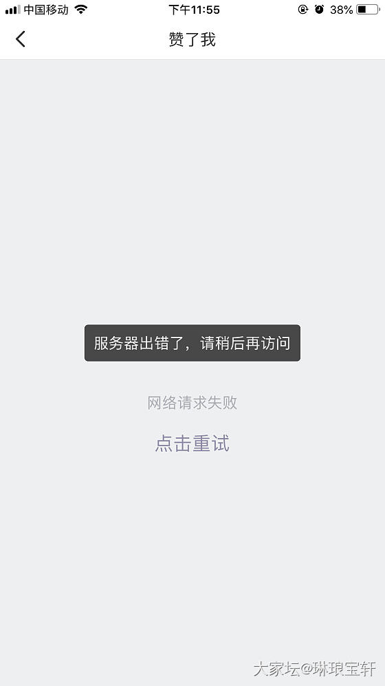 服务器出问题了？_问题