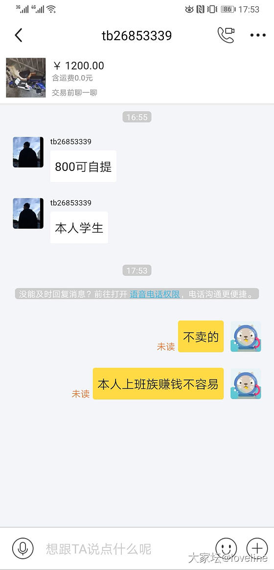 哈哈不晓得说自己是学生几个意思～_交易趣闻