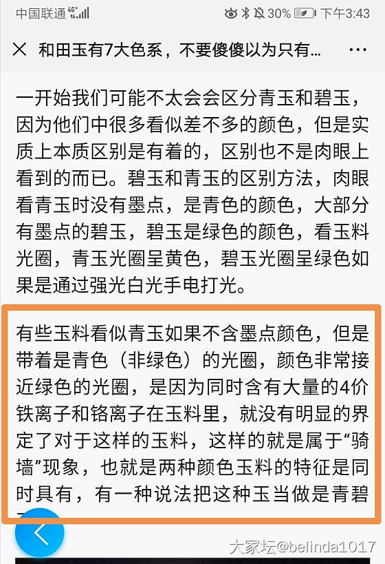 这难道是终身镯的旨意？_手镯和田玉