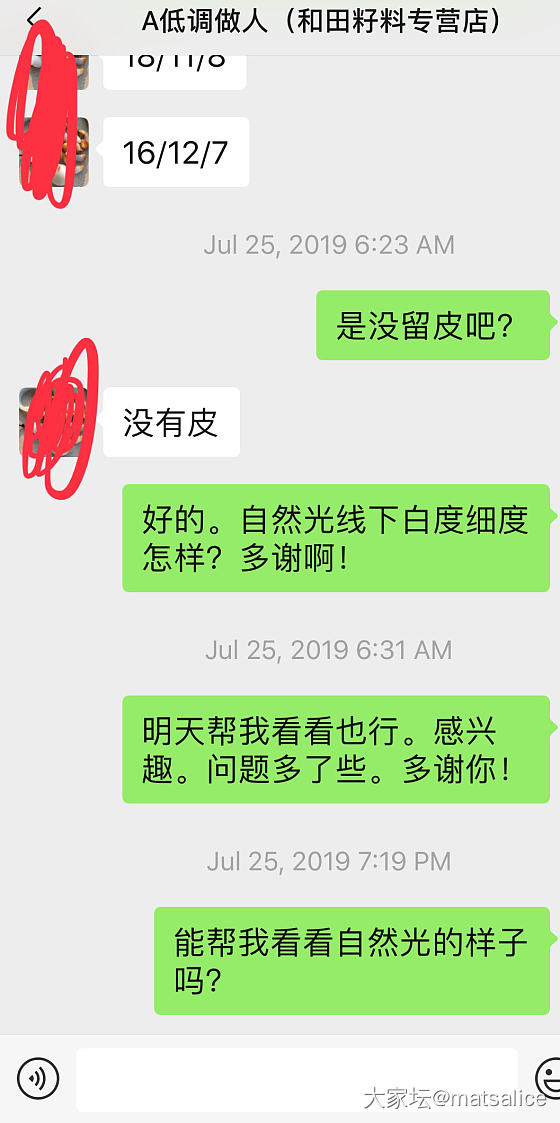 龚辉家和田玉？什么价位？交易方式？靠谱吗？_商户