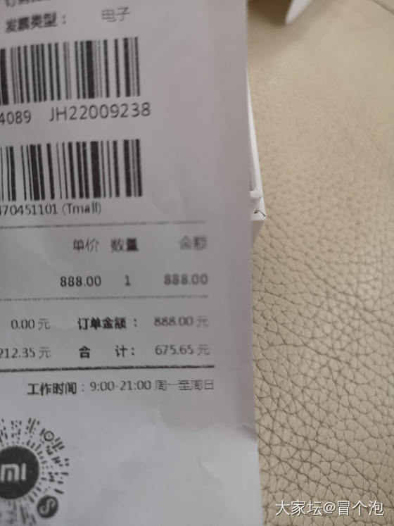 我的米兔也到了_金