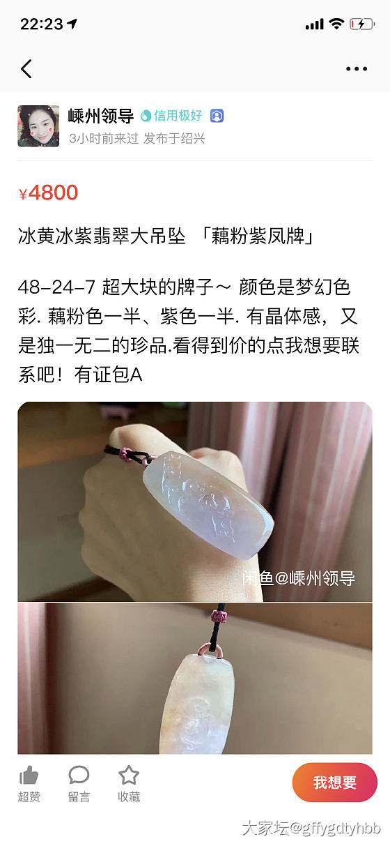 大家自己看吧，不想多说了，一天之内发生的事情_翡翠