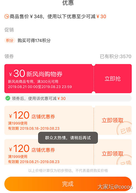 淘宝将我手机ip上登陆的号全部拉黑了领不了购物券买黄金怎么破_淘宝