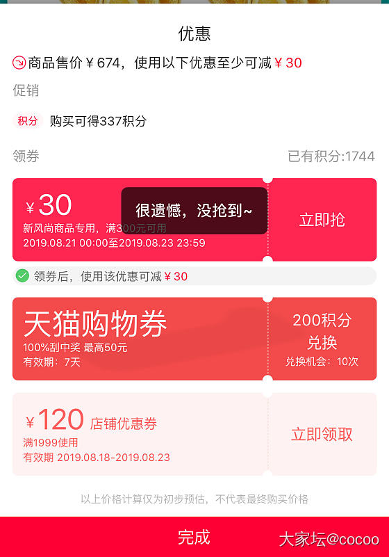 淘宝将我手机ip上登陆的号全部拉黑了领不了购物券买黄金怎么破_淘宝