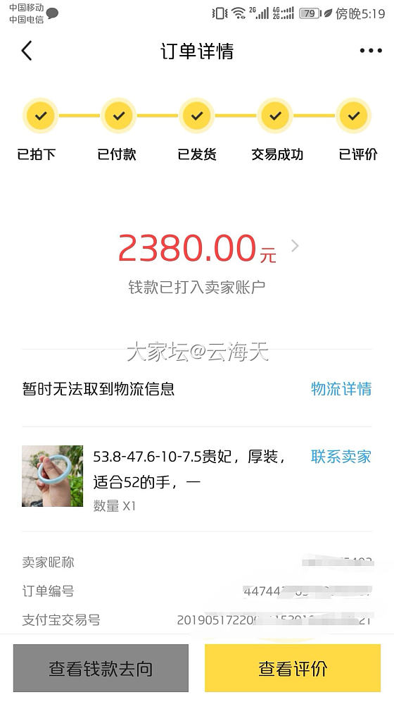 闲置了一堆没机会戴_首饰