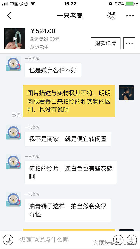 被闲鱼卖家“一只老威”恶心到不行怎么办？_闲鱼