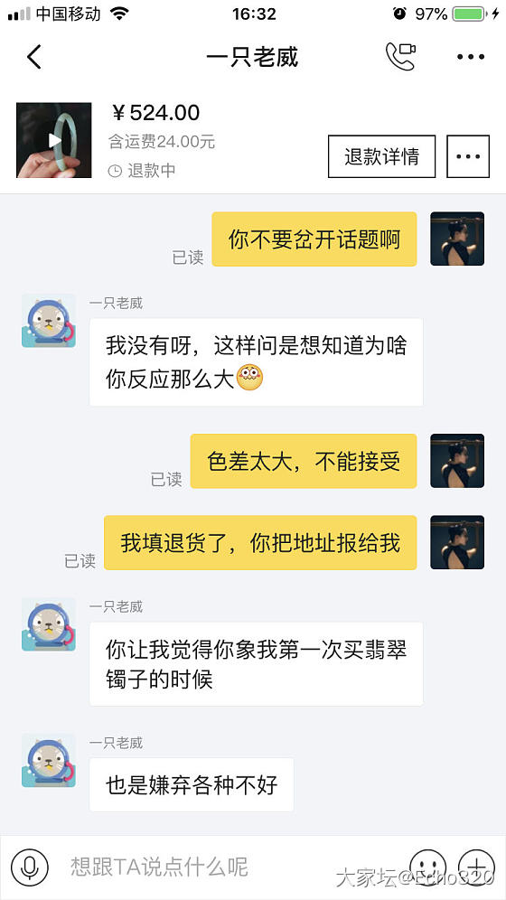 被闲鱼卖家“一只老威”恶心到不行怎么办？_闲鱼