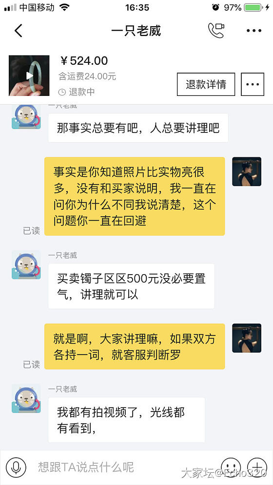 被闲鱼卖家“一只老威”恶心到不行怎么办？_闲鱼