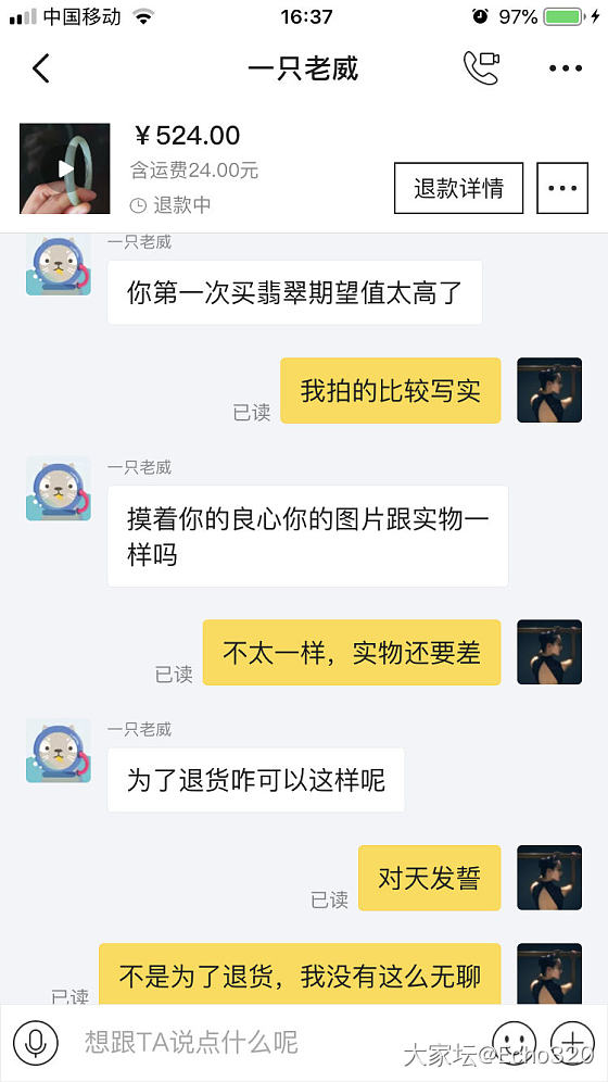 被闲鱼卖家“一只老威”恶心到不行怎么办？_闲鱼