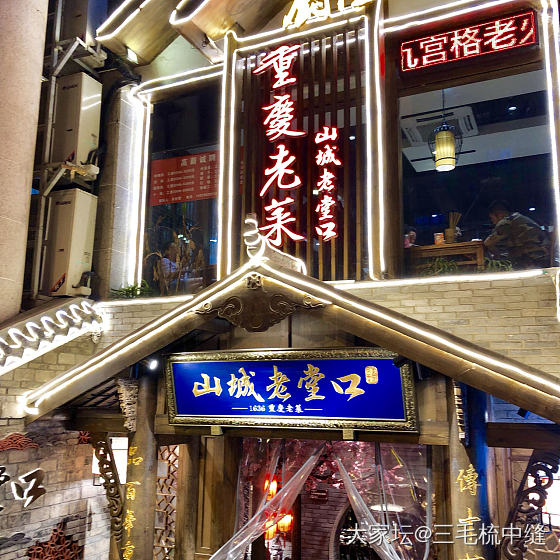 吃个宵夜，据说是重庆排名第一的馆子_餐馆美食