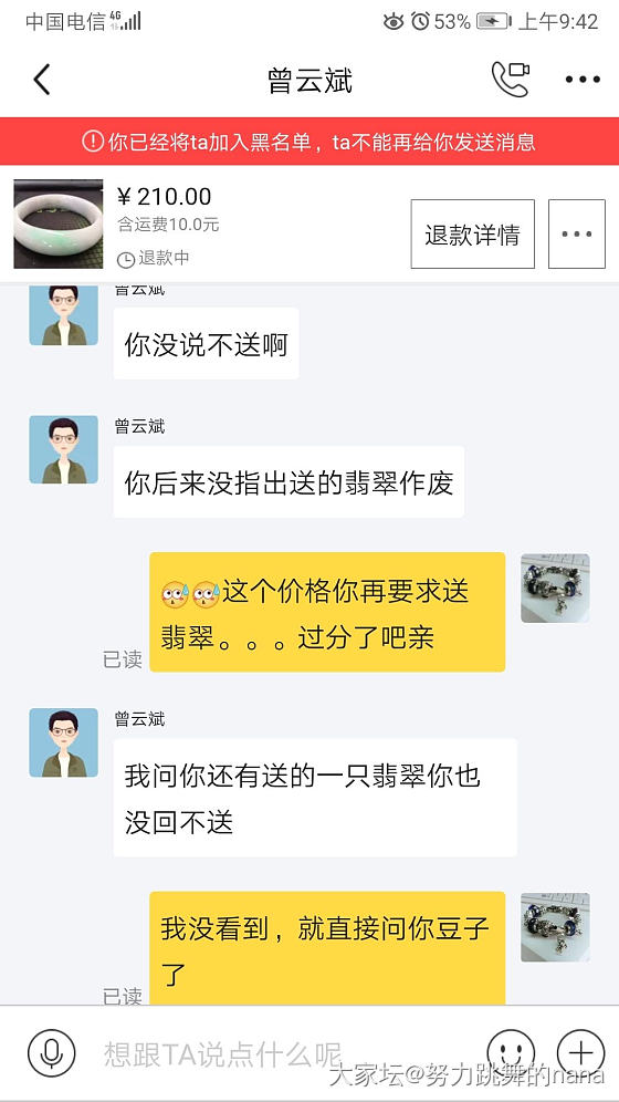 曝光一个恶心的闲鱼买家_交易趣闻