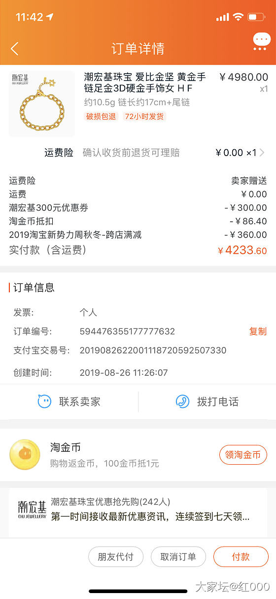 可以薅这跟羊毛了，昨天早上到手12.3克，马上大盘鸡_金