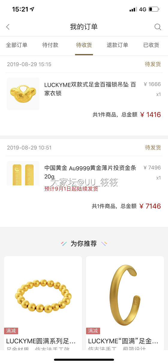 最近越涨越买😅买了一堆大盘鸡，收到了去打个大镯子_金